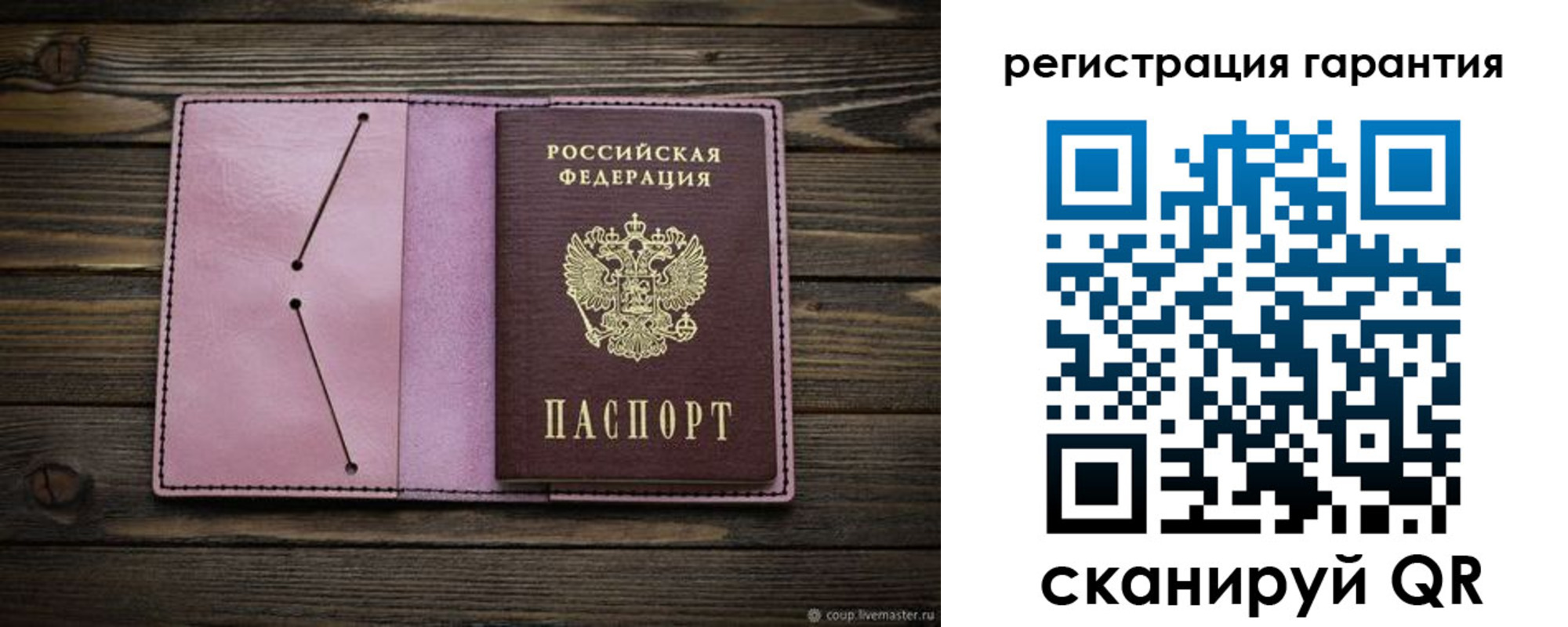 временная регистрация гарантия в Электростали