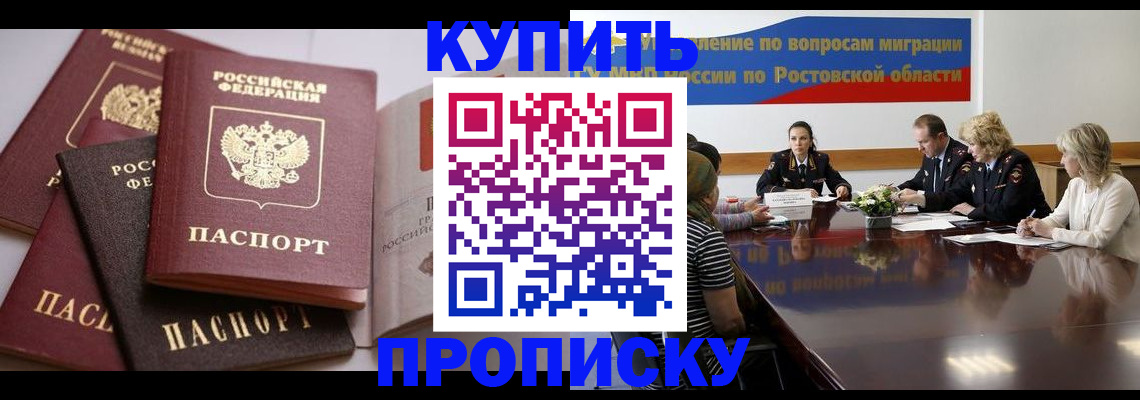 прописка поиск в Электростали