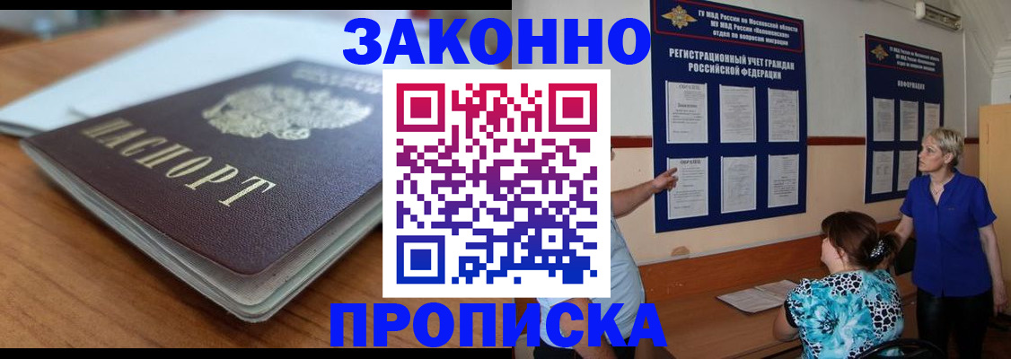 регистрация для дет. сада в Электростали