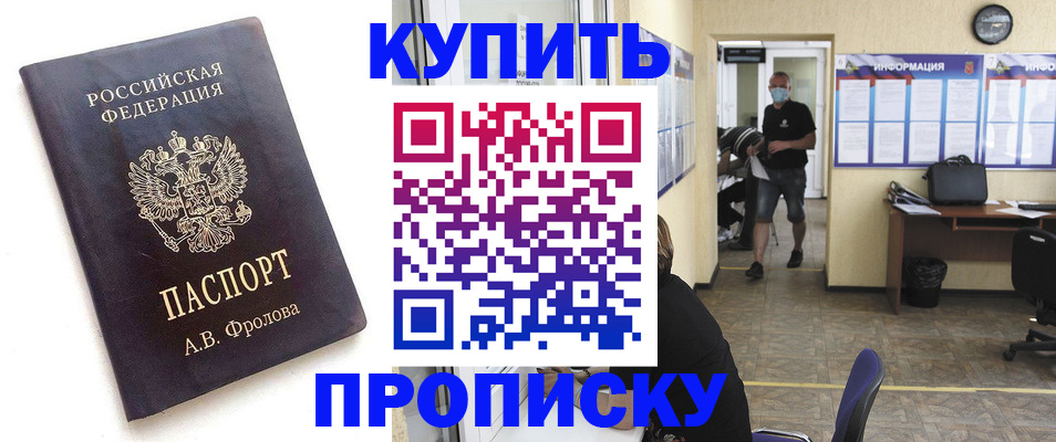 временная регистрация законно в Электростали