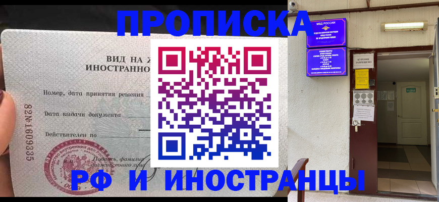 временная регистрация госуслуги в Электростали