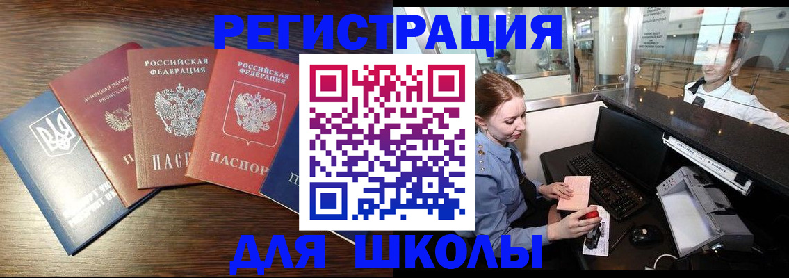 временная регистрация адрес в Электростали