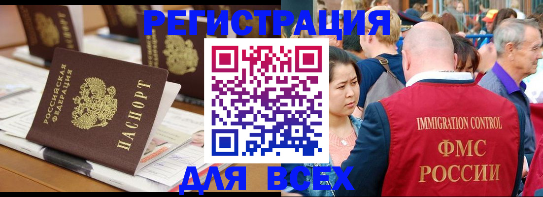 купить прописку в Электростали